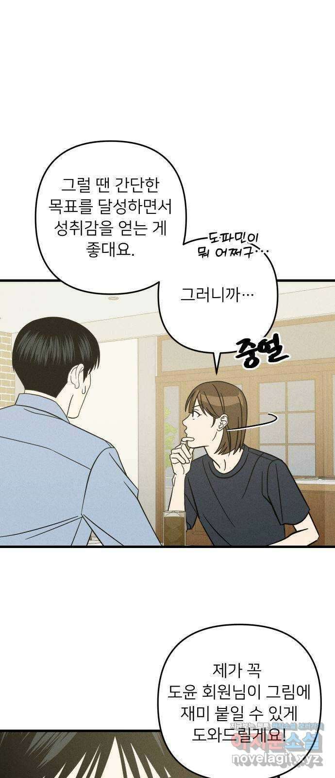 누가 어른 되면 다 된댔어? 7화 11