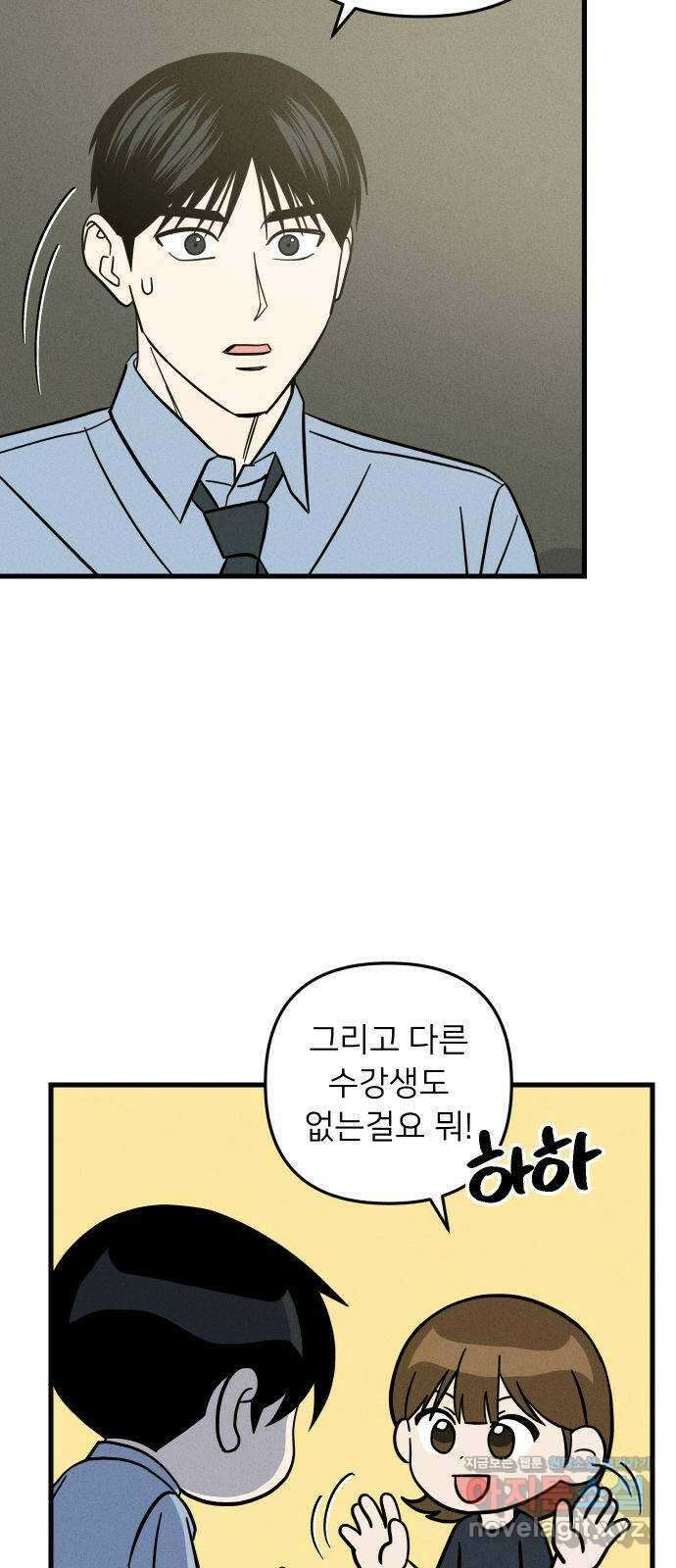 누가 어른 되면 다 된댔어? 7화 13
