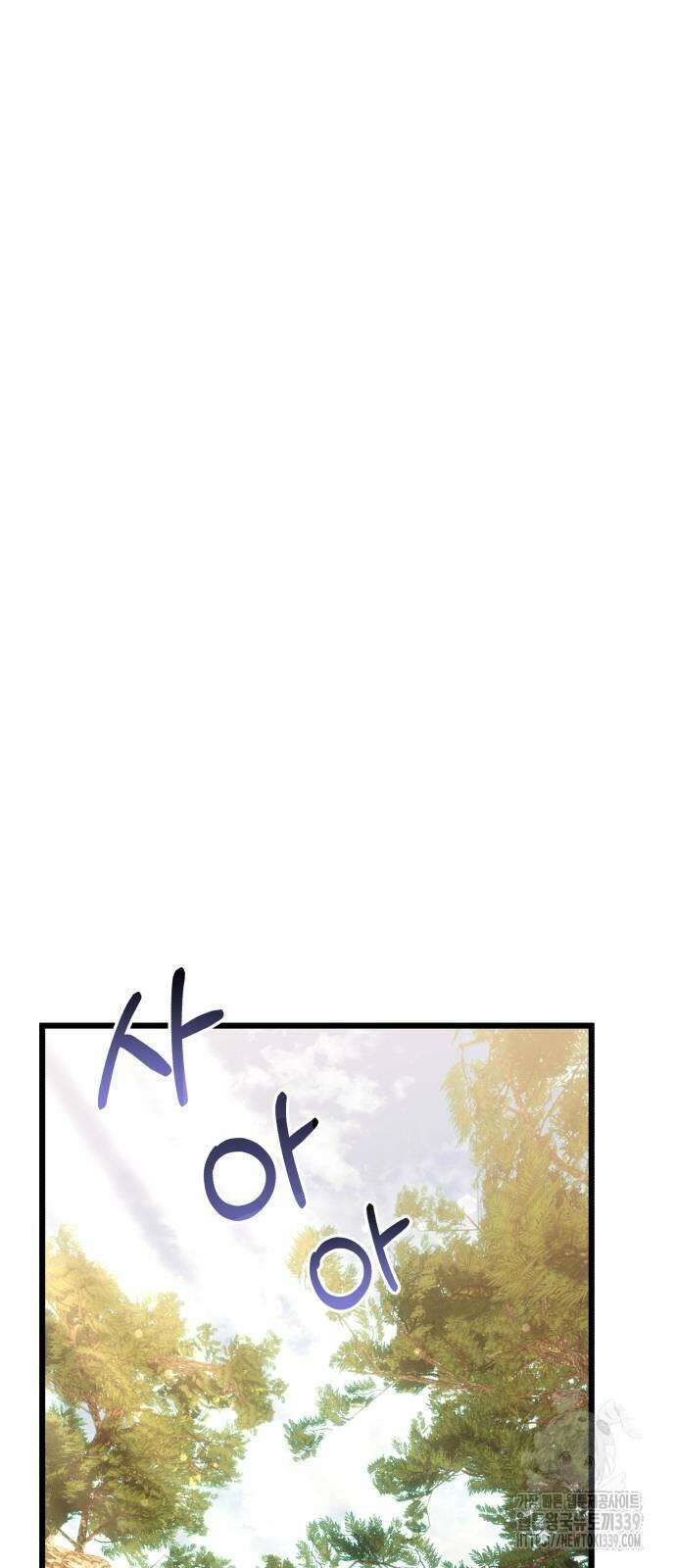 시한부 천재 암흑기사 59화 10