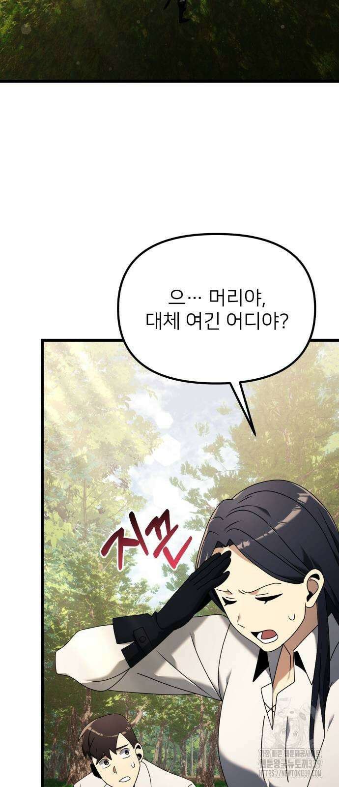시한부 천재 암흑기사 59화 12