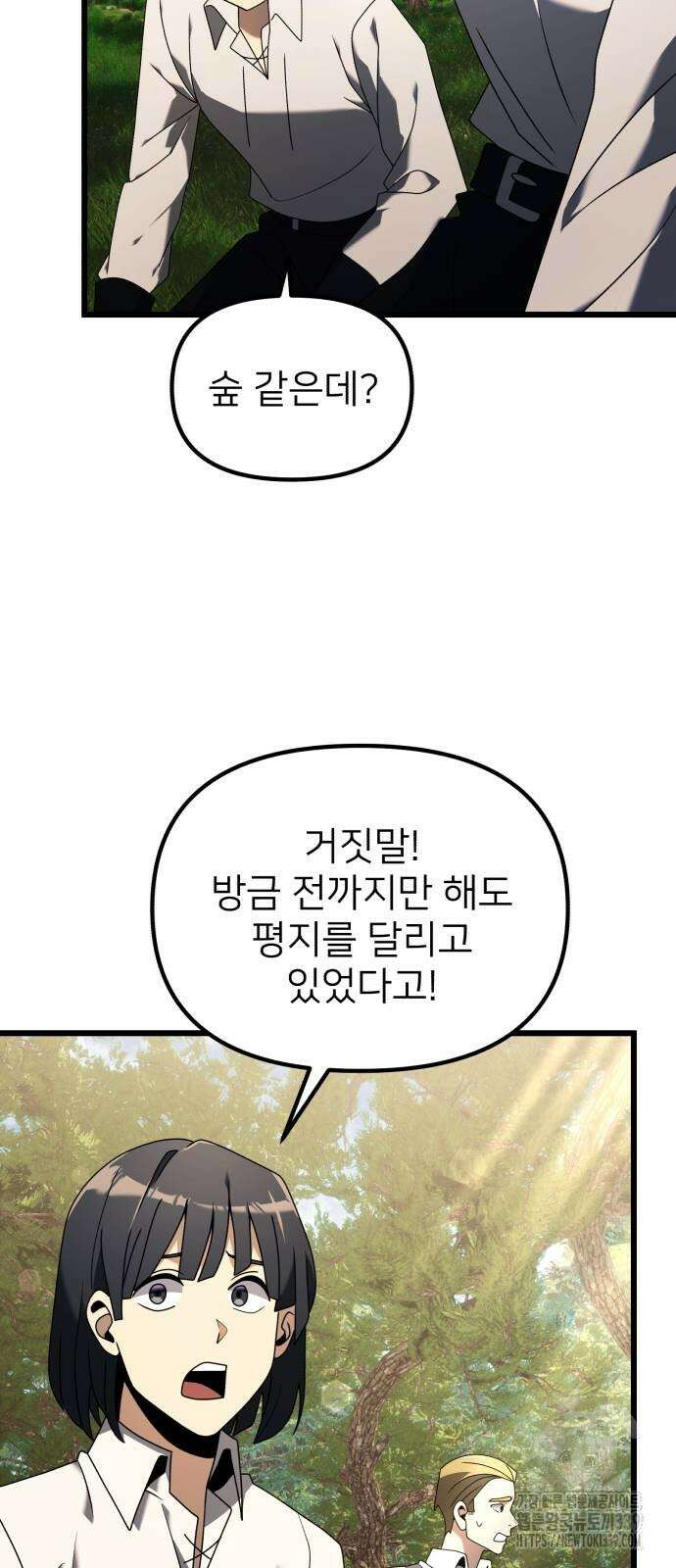 시한부 천재 암흑기사 59화 13
