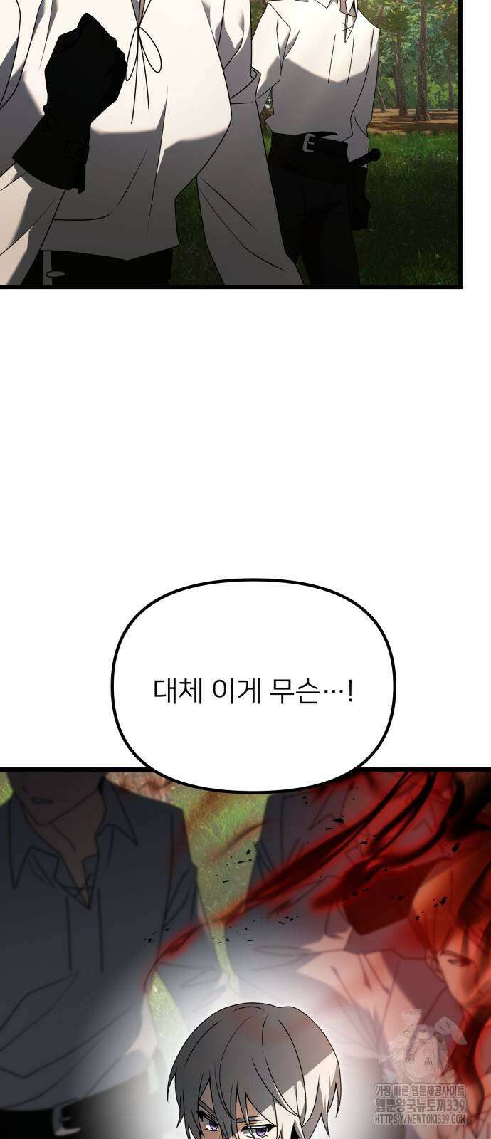 시한부 천재 암흑기사 59화 14