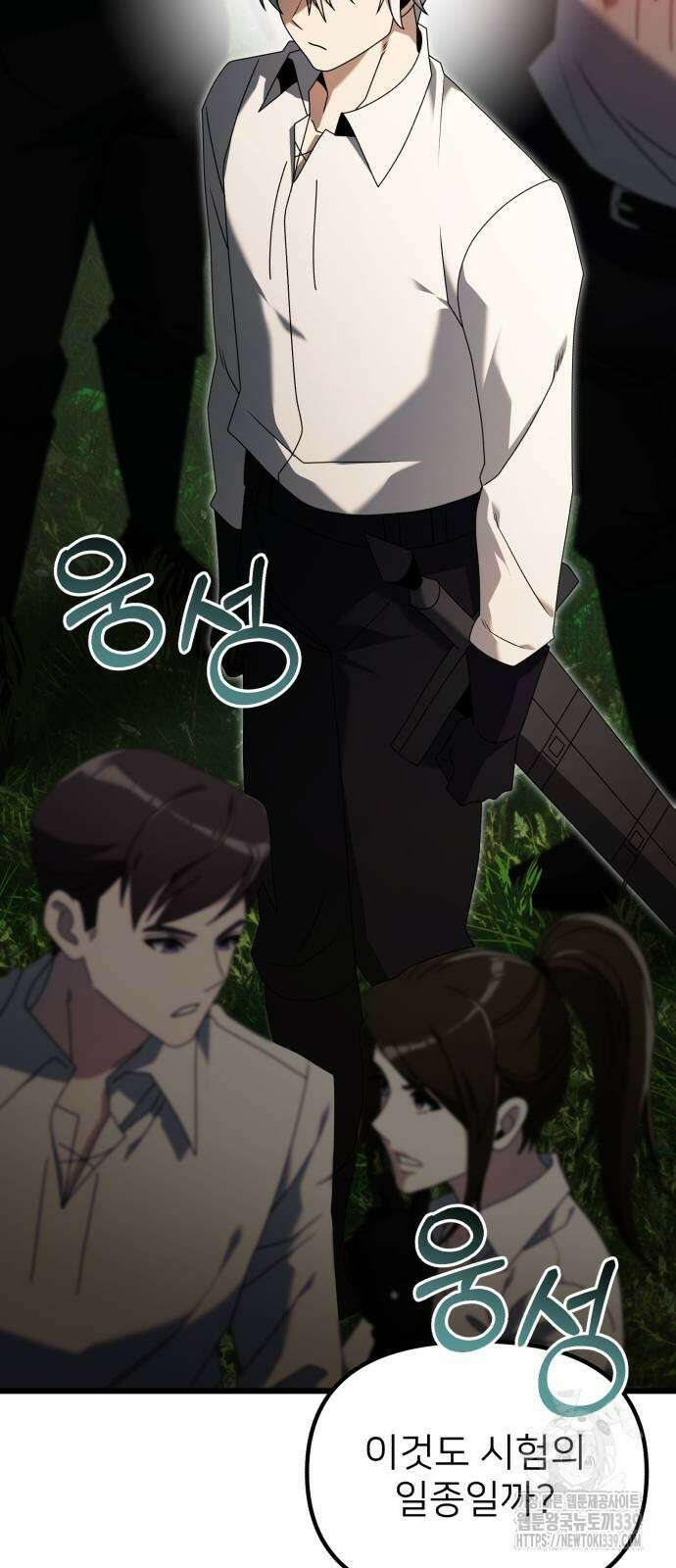 시한부 천재 암흑기사 59화 15