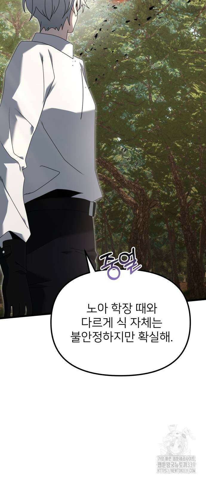 시한부 천재 암흑기사 59화 18