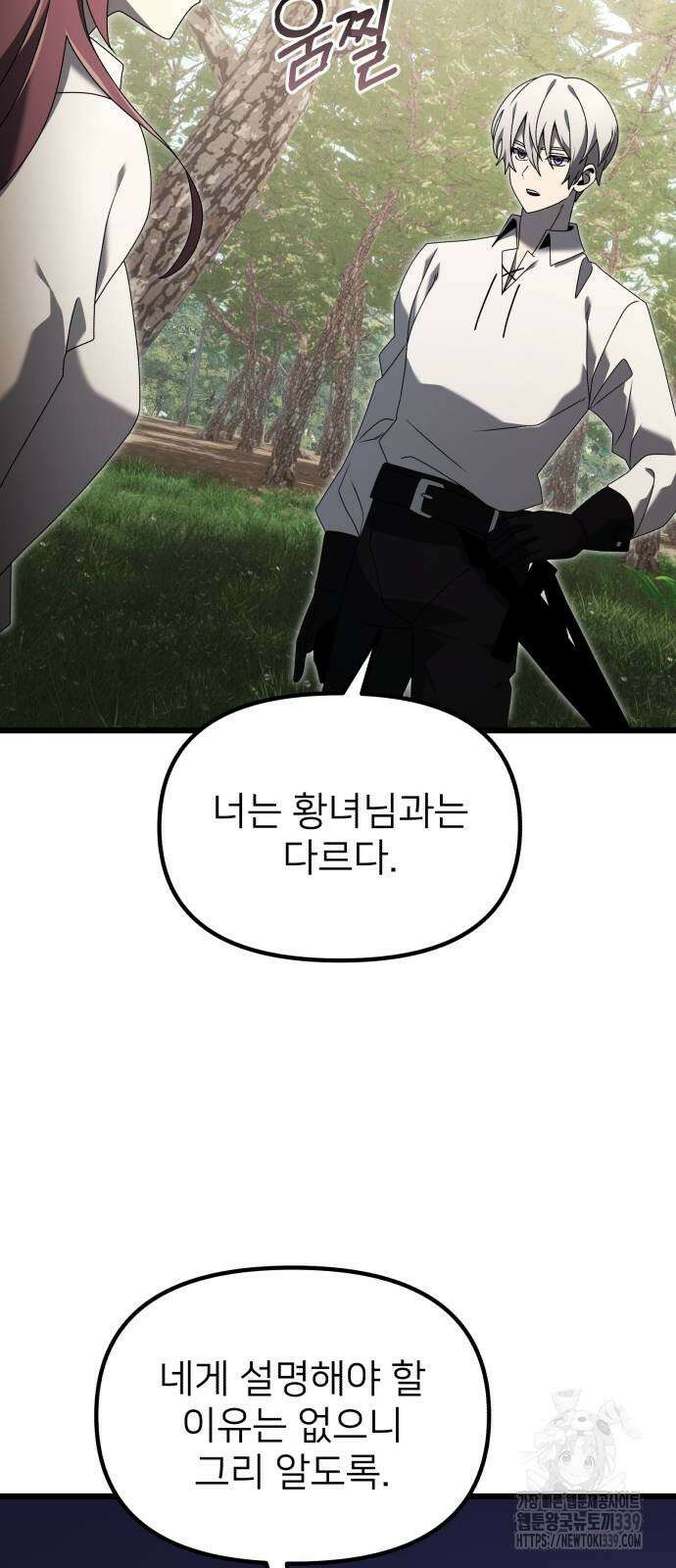 시한부 천재 암흑기사 59화 23