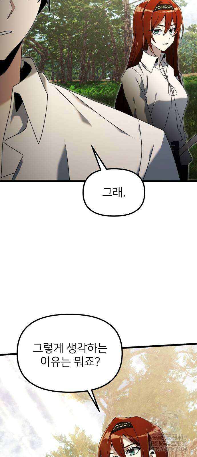 시한부 천재 암흑기사 59화 26