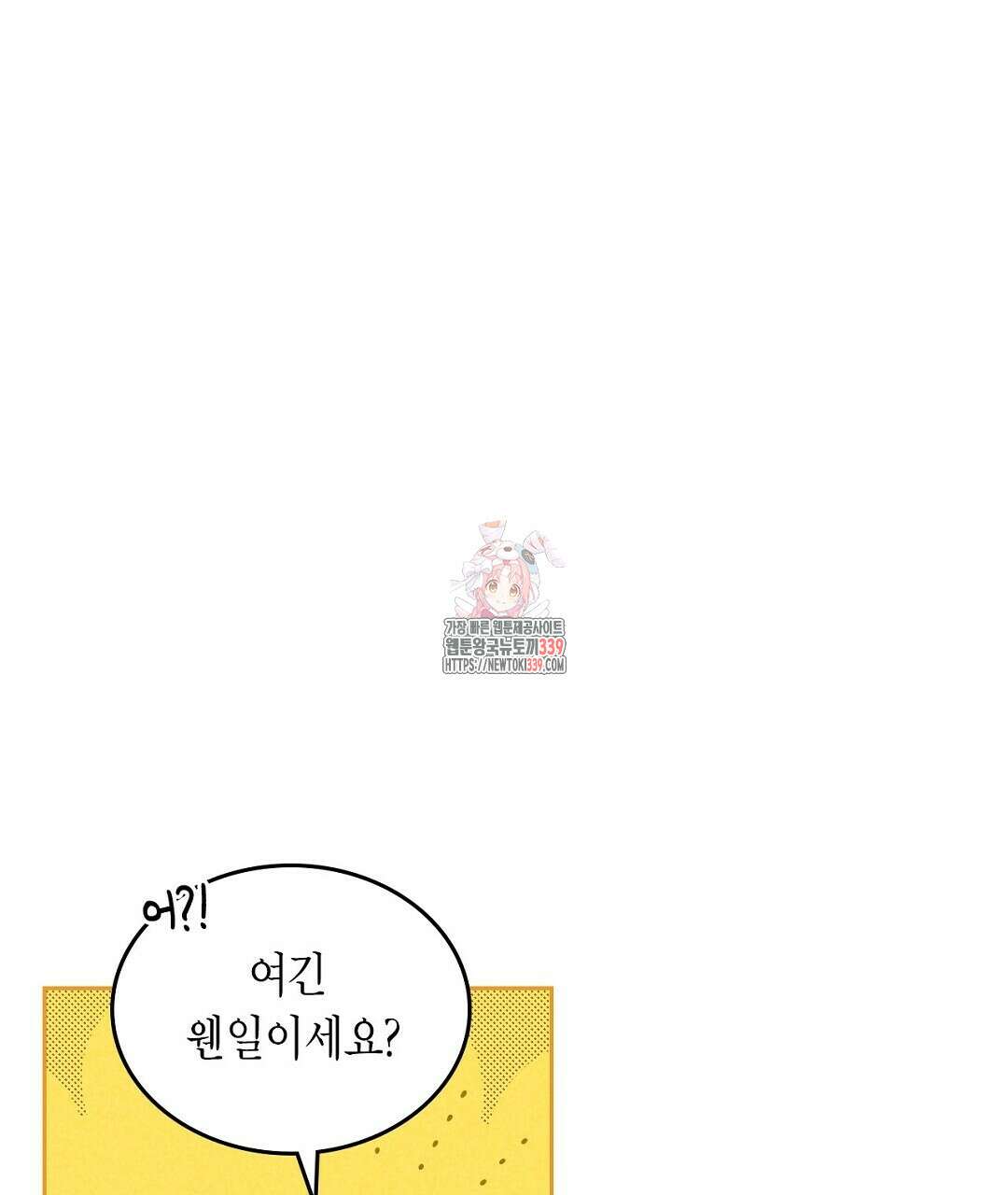 지금부터 사내연애 썰푼다 27화 1