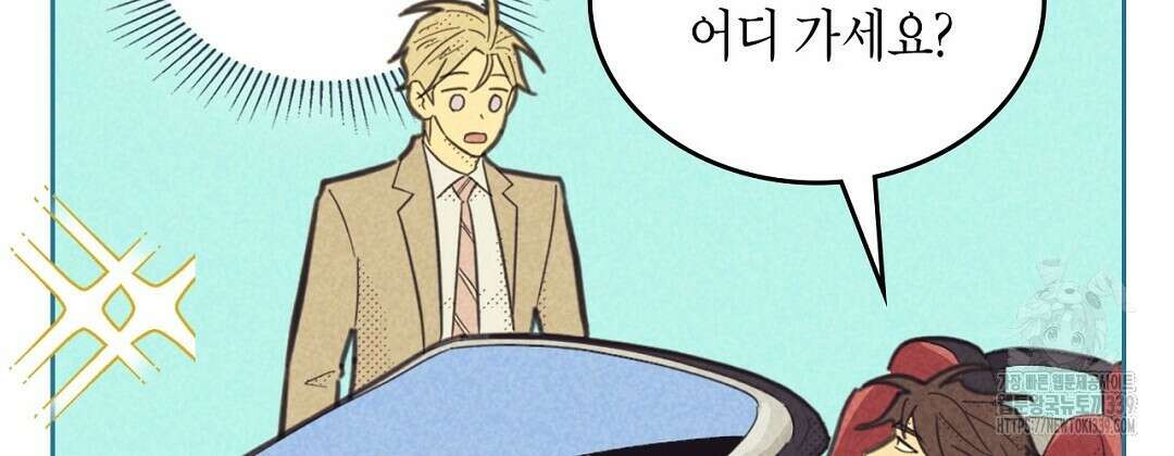 지금부터 사내연애 썰푼다 27화 4