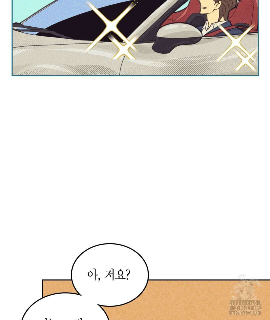 지금부터 사내연애 썰푼다 27화 5