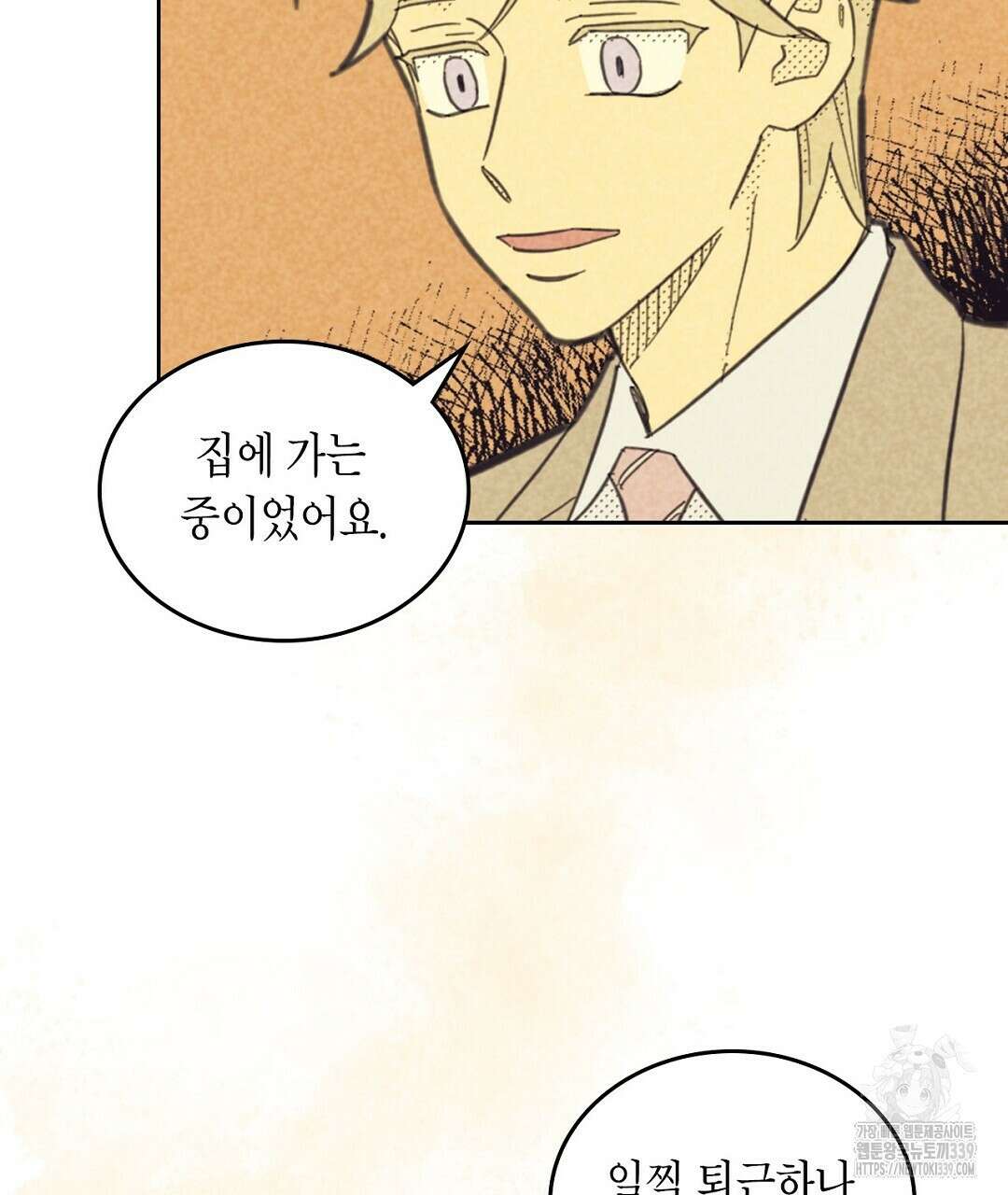지금부터 사내연애 썰푼다 27화 7