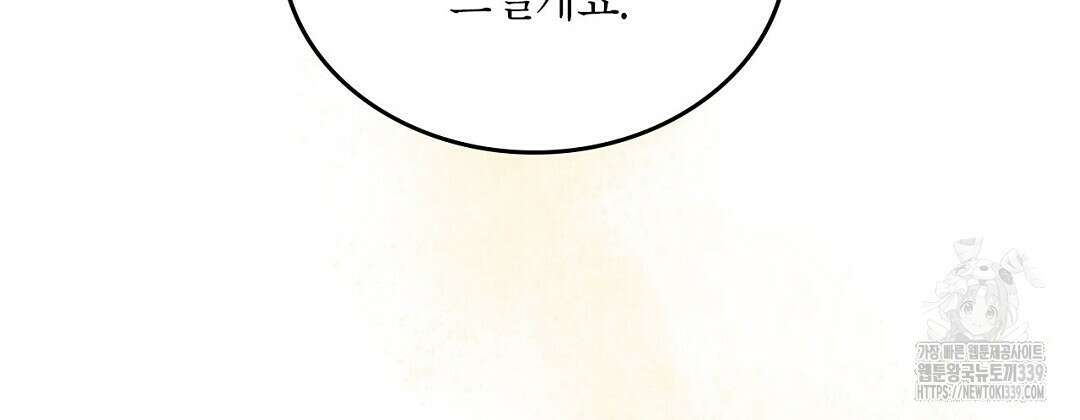 지금부터 사내연애 썰푼다 27화 10