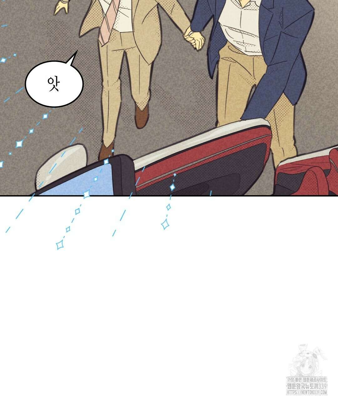 지금부터 사내연애 썰푼다 27화 21