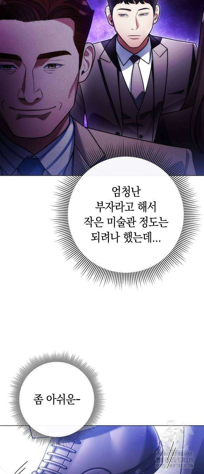 유물읽는 감정사(네이버) 38화 4