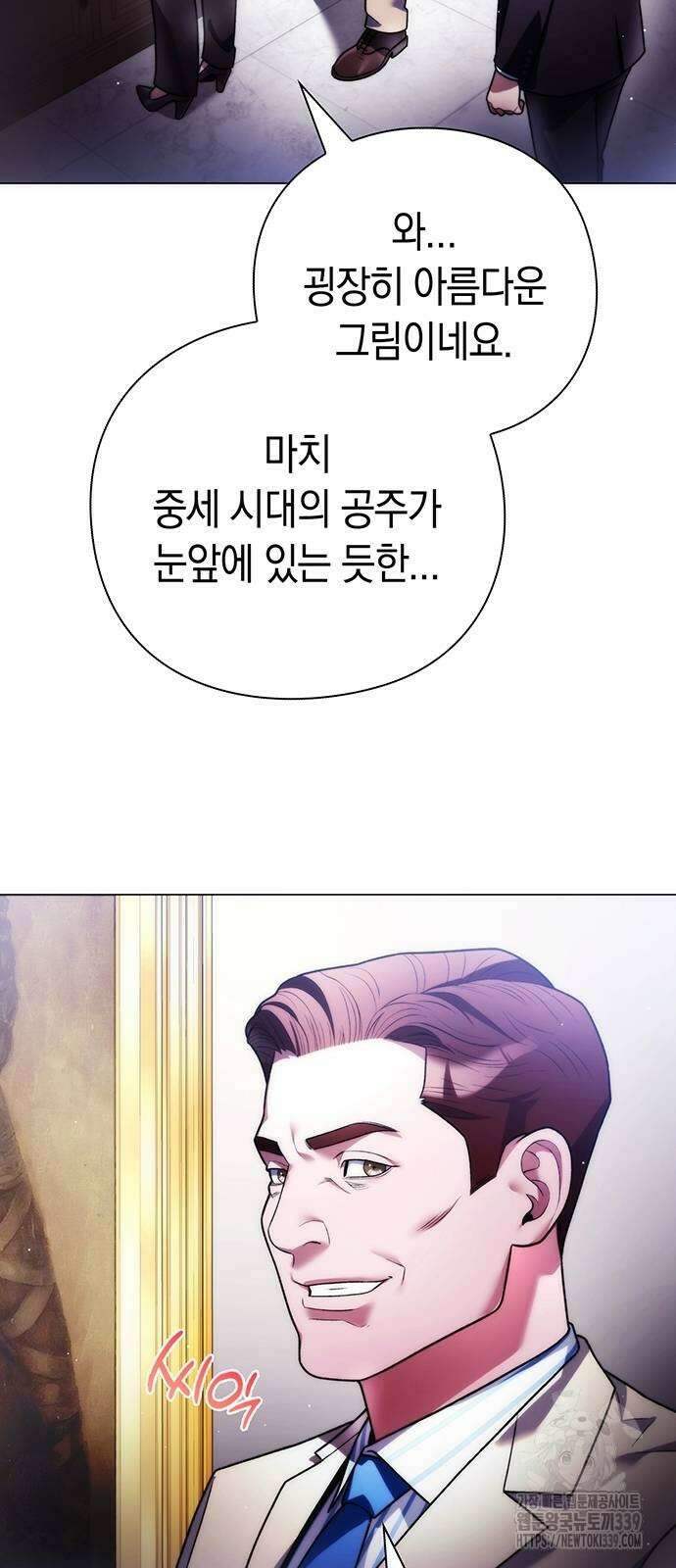 유물읽는 감정사(네이버) 38화 6