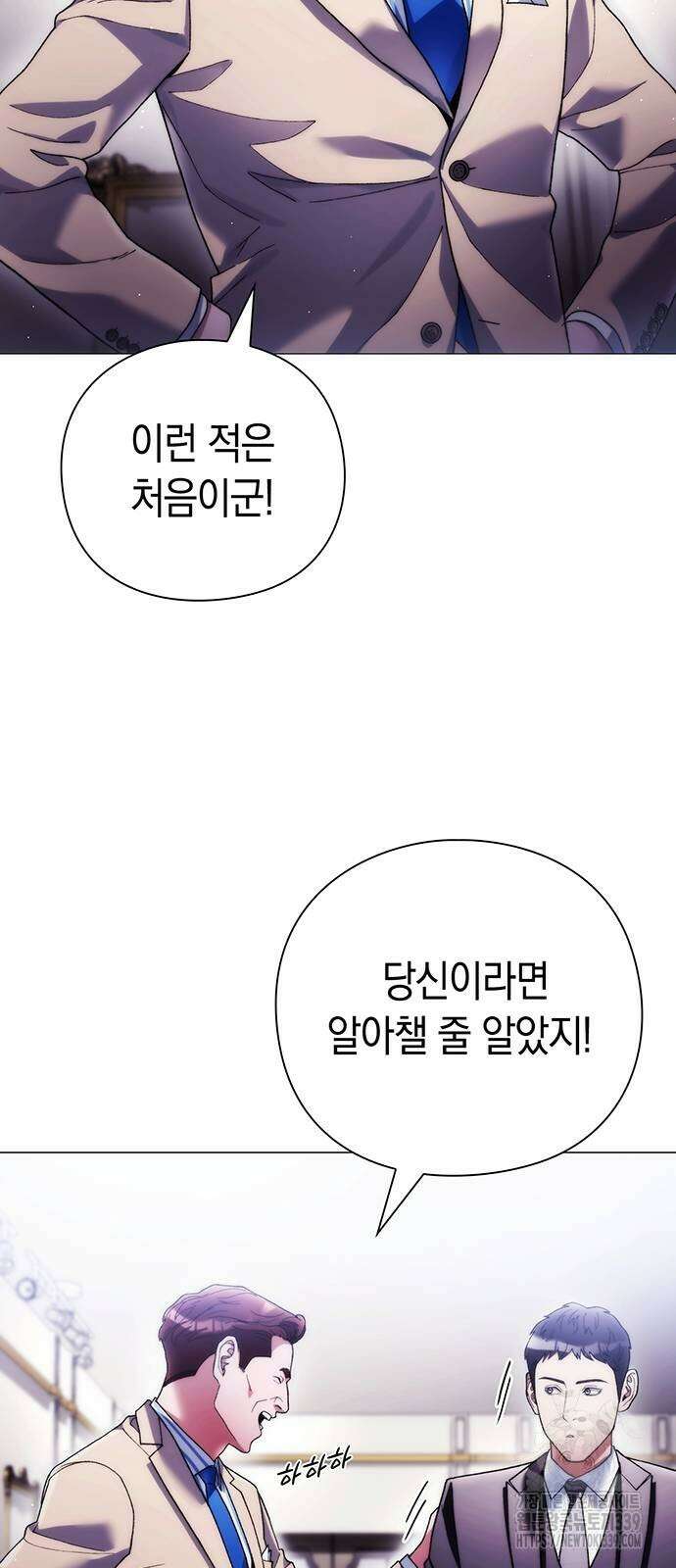 유물읽는 감정사(네이버) 38화 10