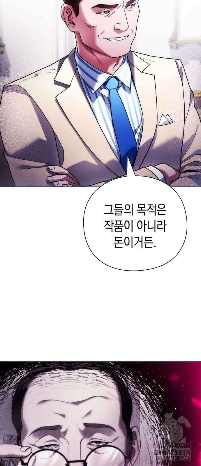 유물읽는 감정사(네이버) 38화 12