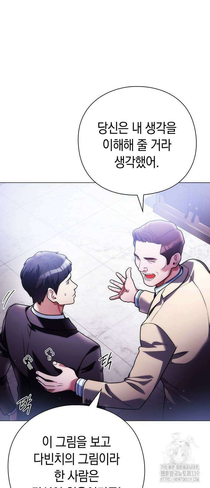 유물읽는 감정사(네이버) 38화 14