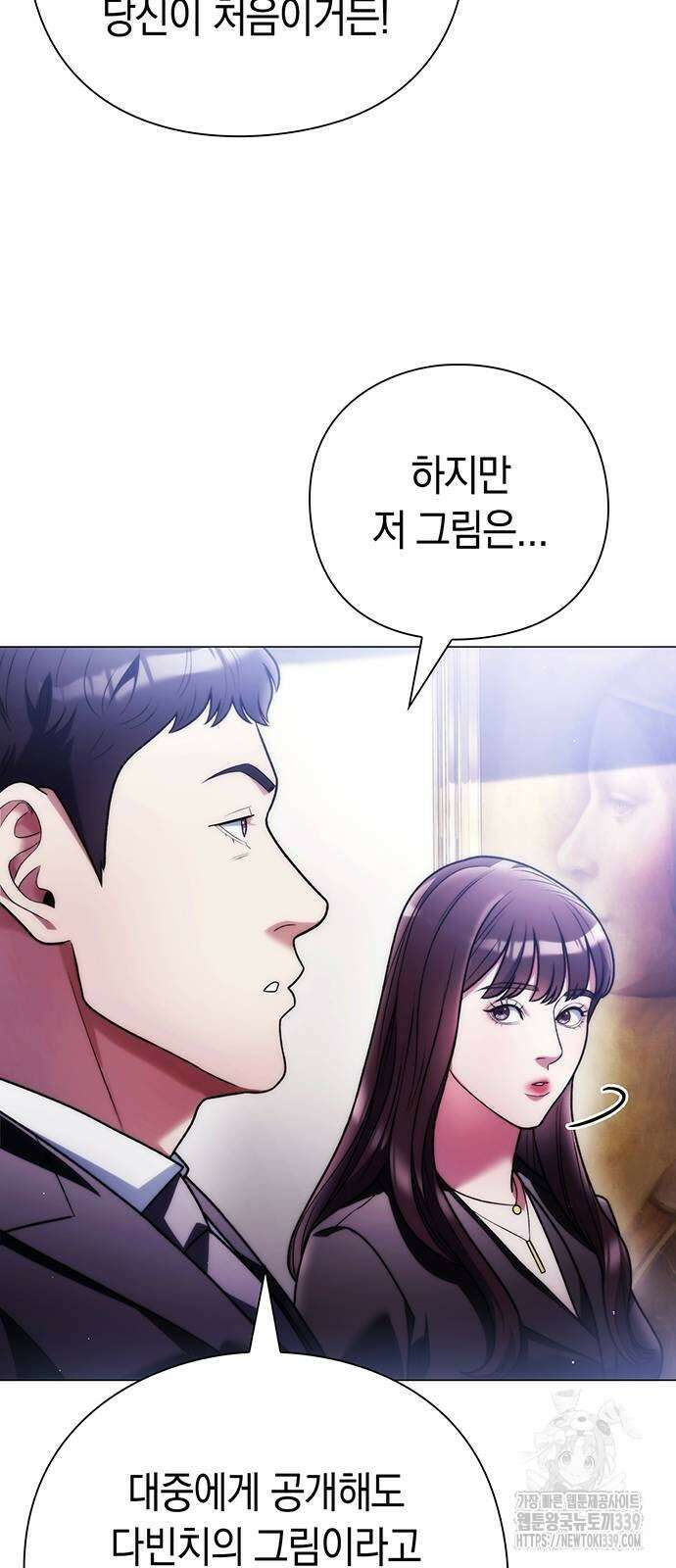 유물읽는 감정사(네이버) 38화 15