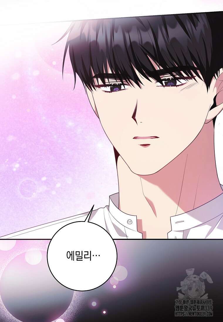 결혼 계약을 연장하는 방법 28화 5