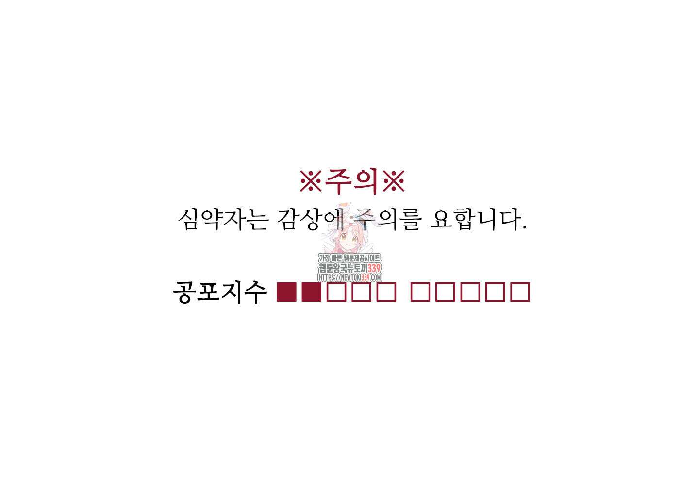 귀문관살 71화 1
