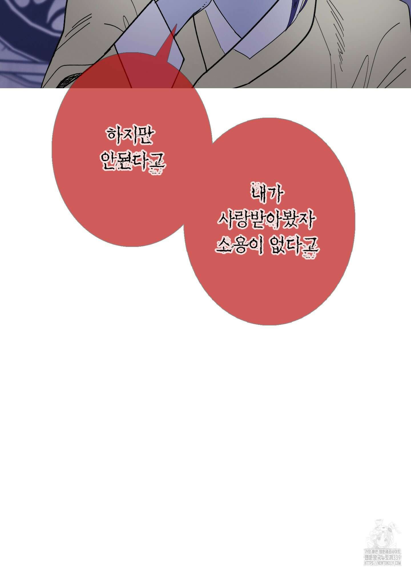 귀문관살 71화 5