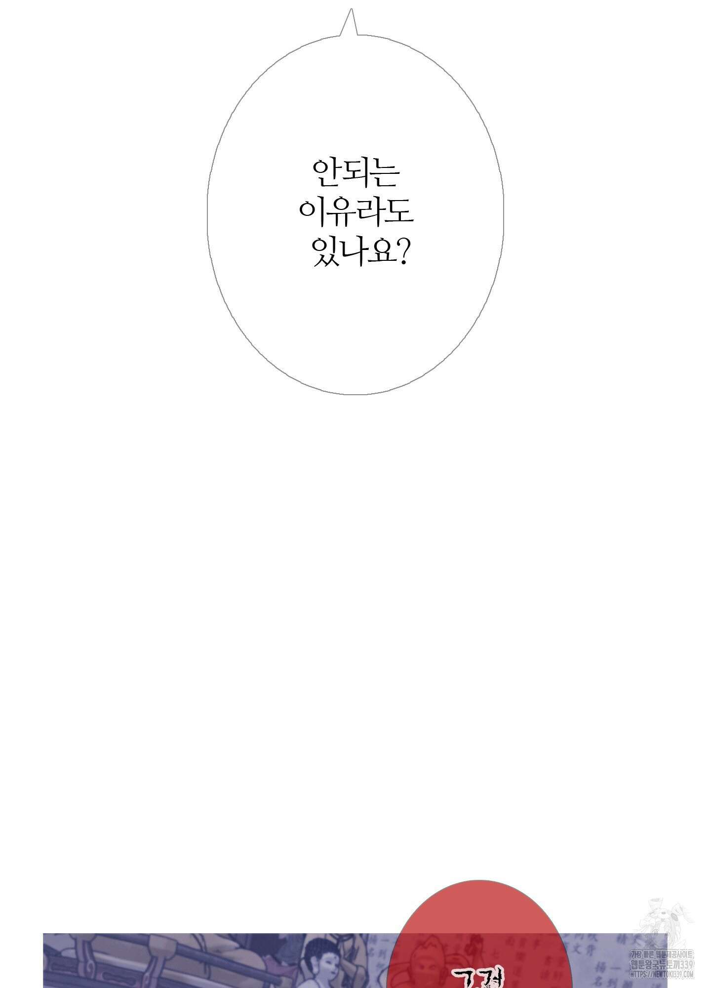 귀문관살 71화 7