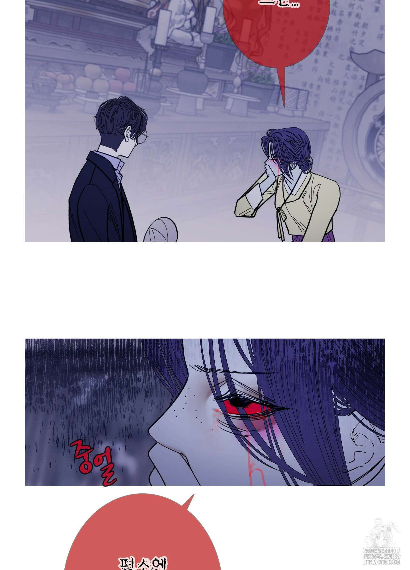 귀문관살 71화 8