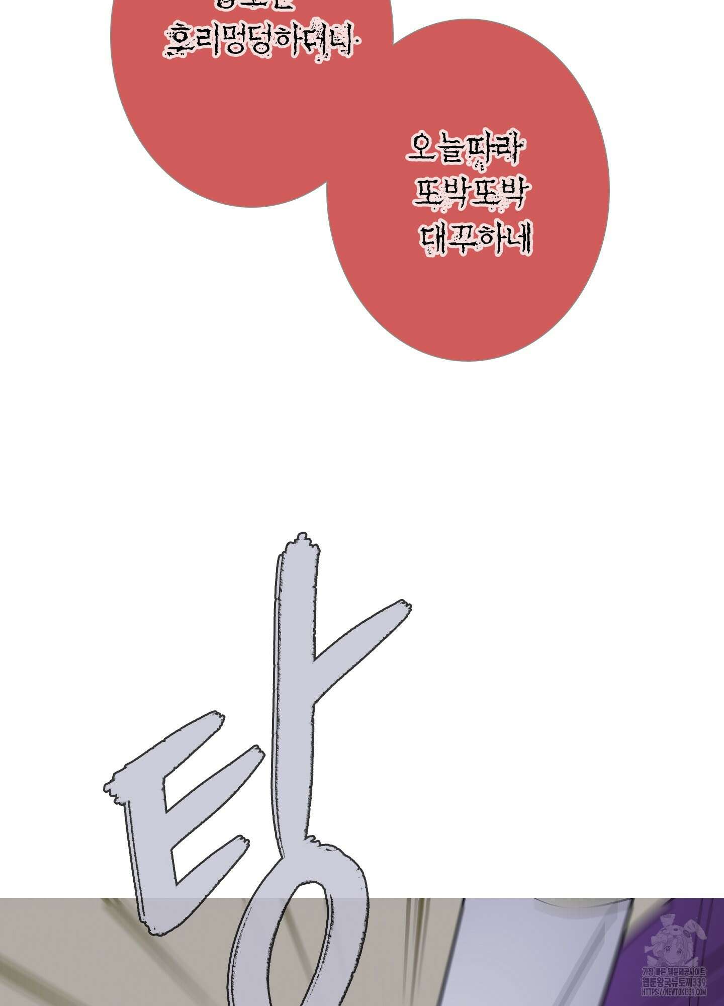 귀문관살 71화 9