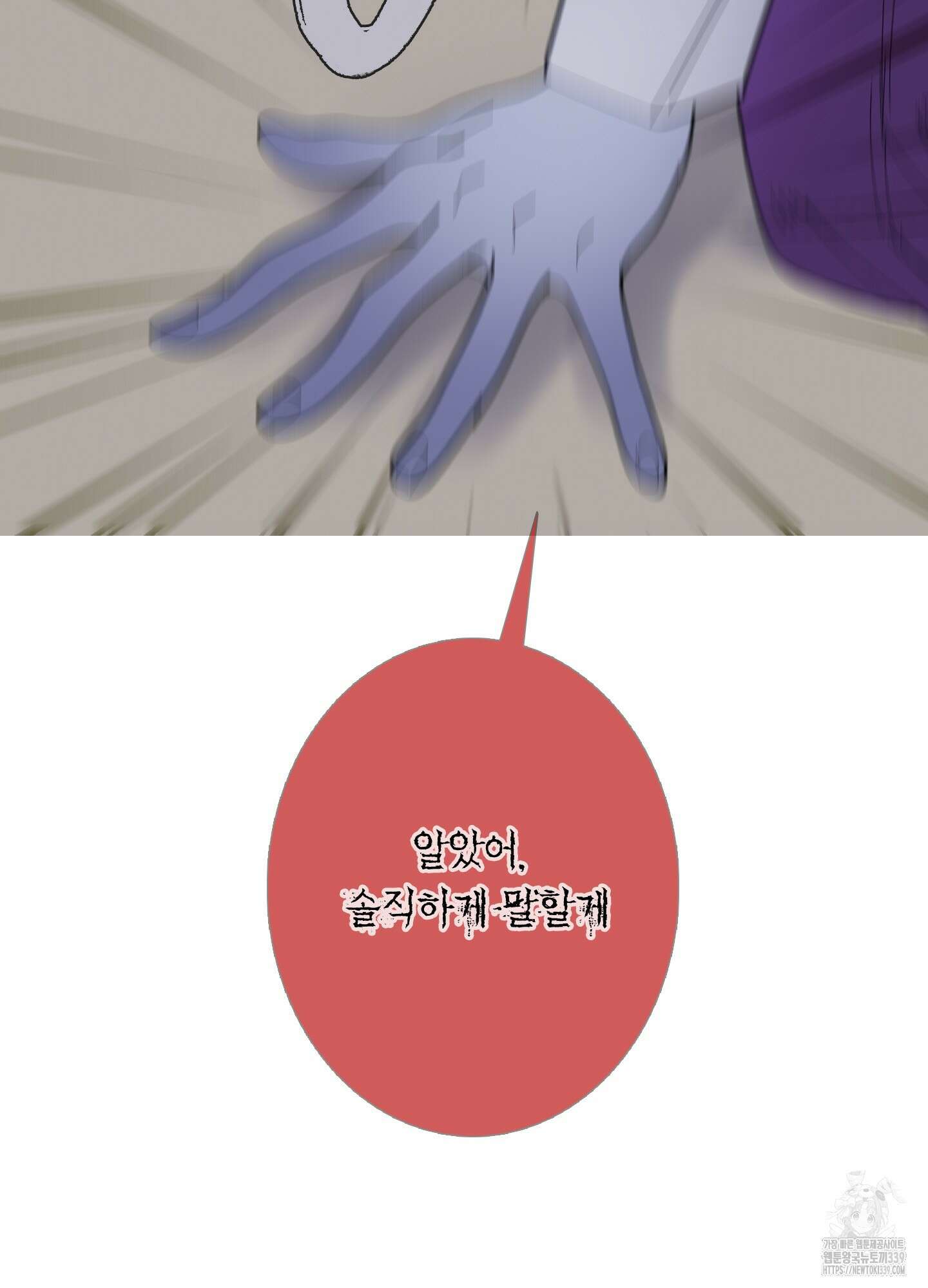 귀문관살 71화 10