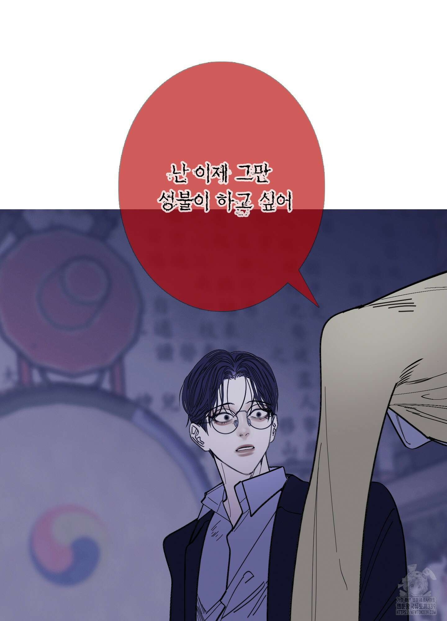 귀문관살 71화 11