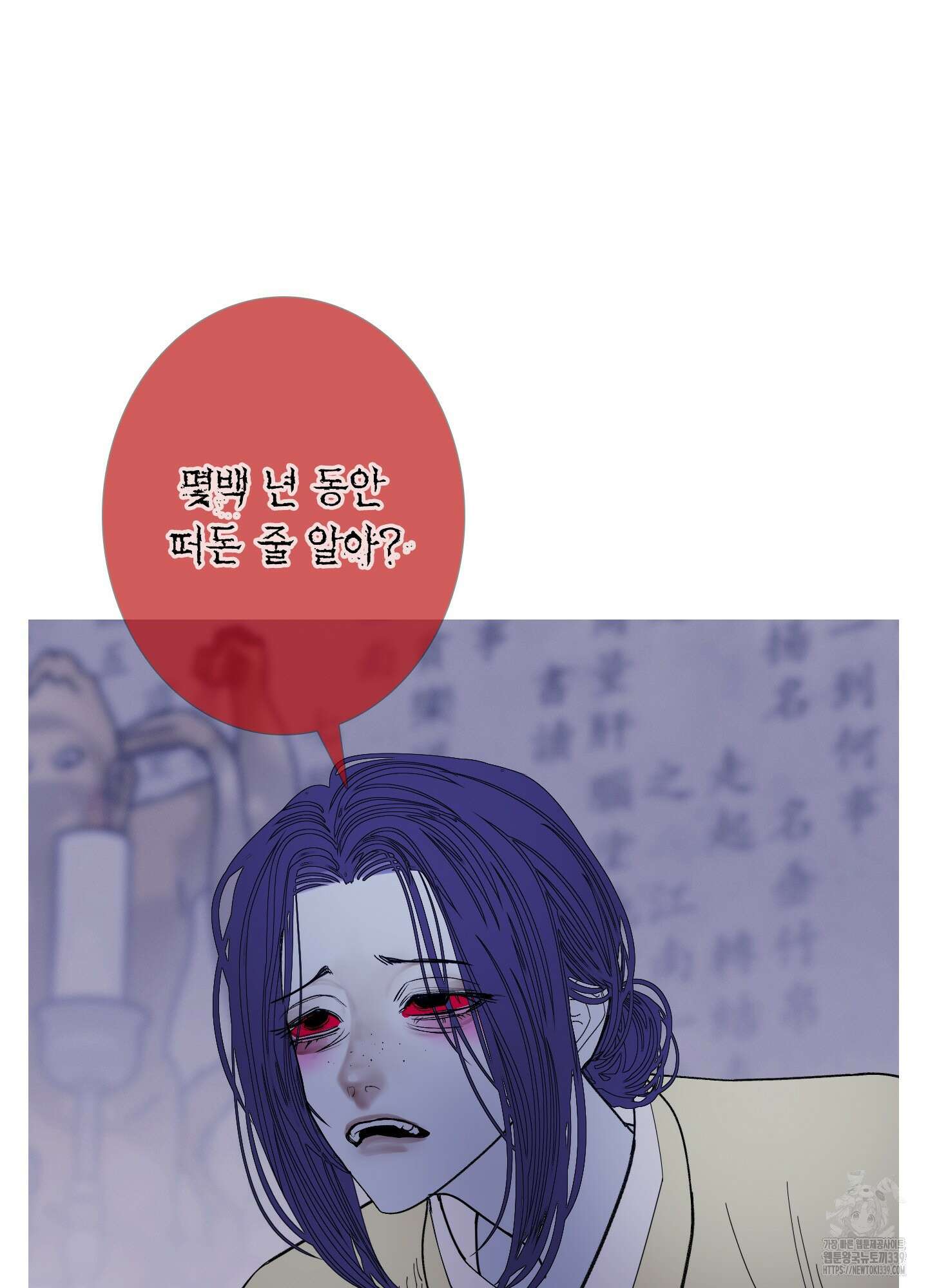 귀문관살 71화 12
