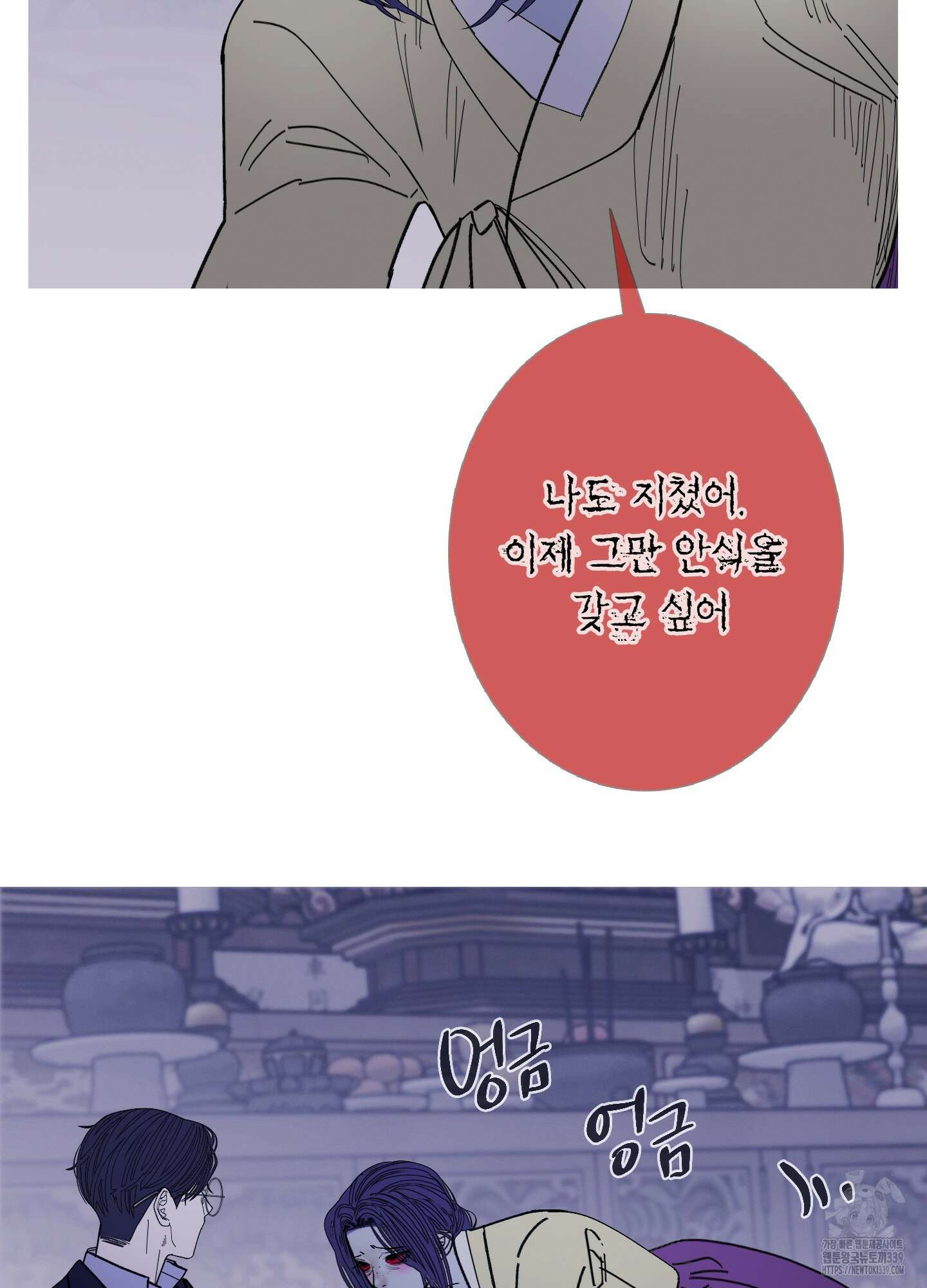 귀문관살 71화 13