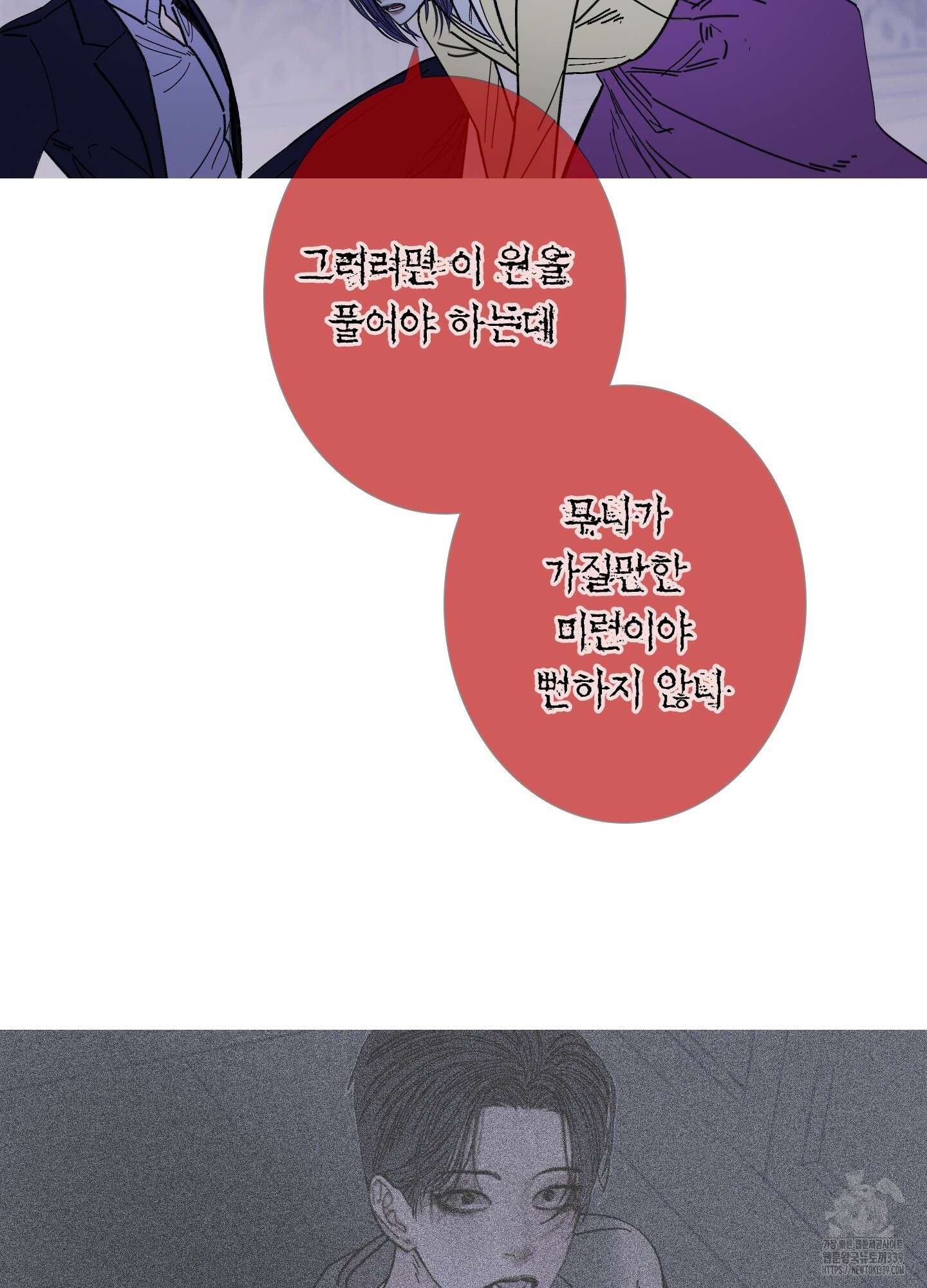 귀문관살 71화 14