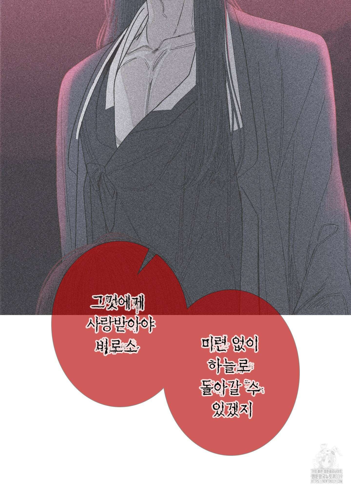 귀문관살 71화 16
