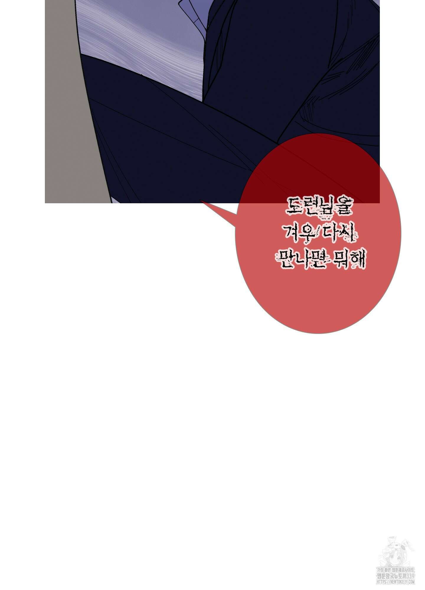 귀문관살 71화 18