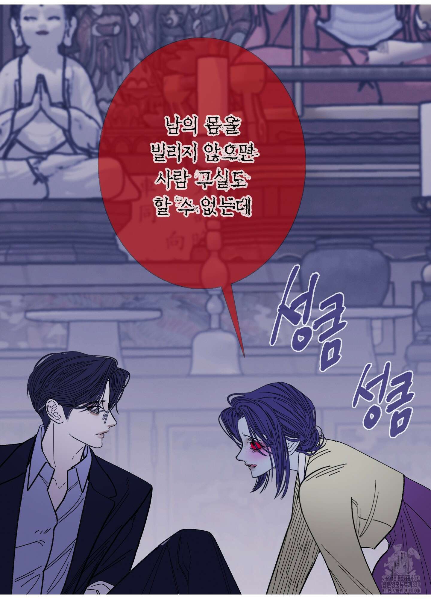 귀문관살 71화 19