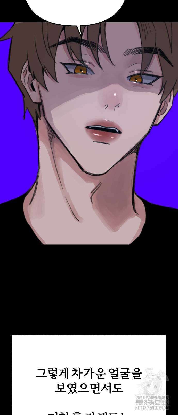 뮤즈 온 유명 87화 8
