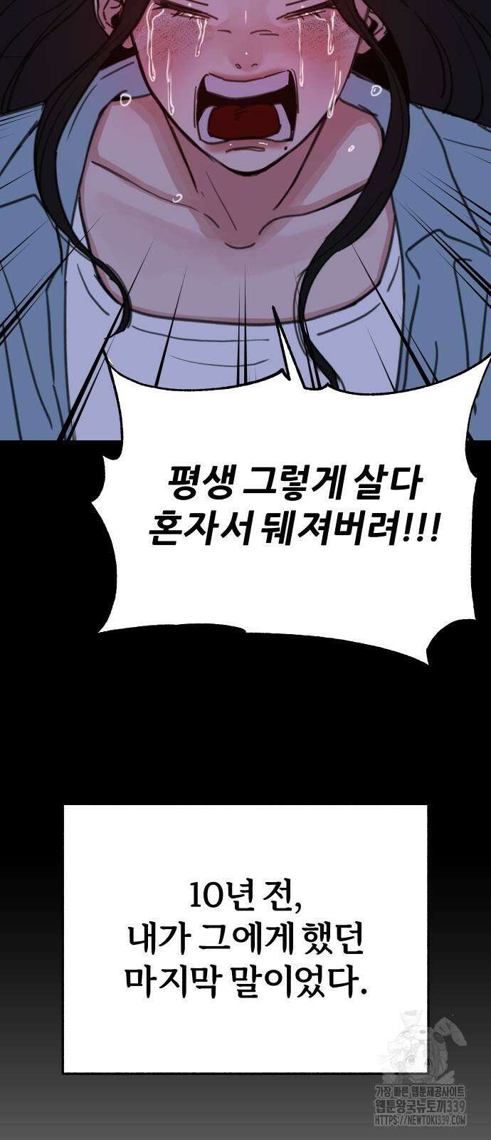 뮤즈 온 유명 87화 12