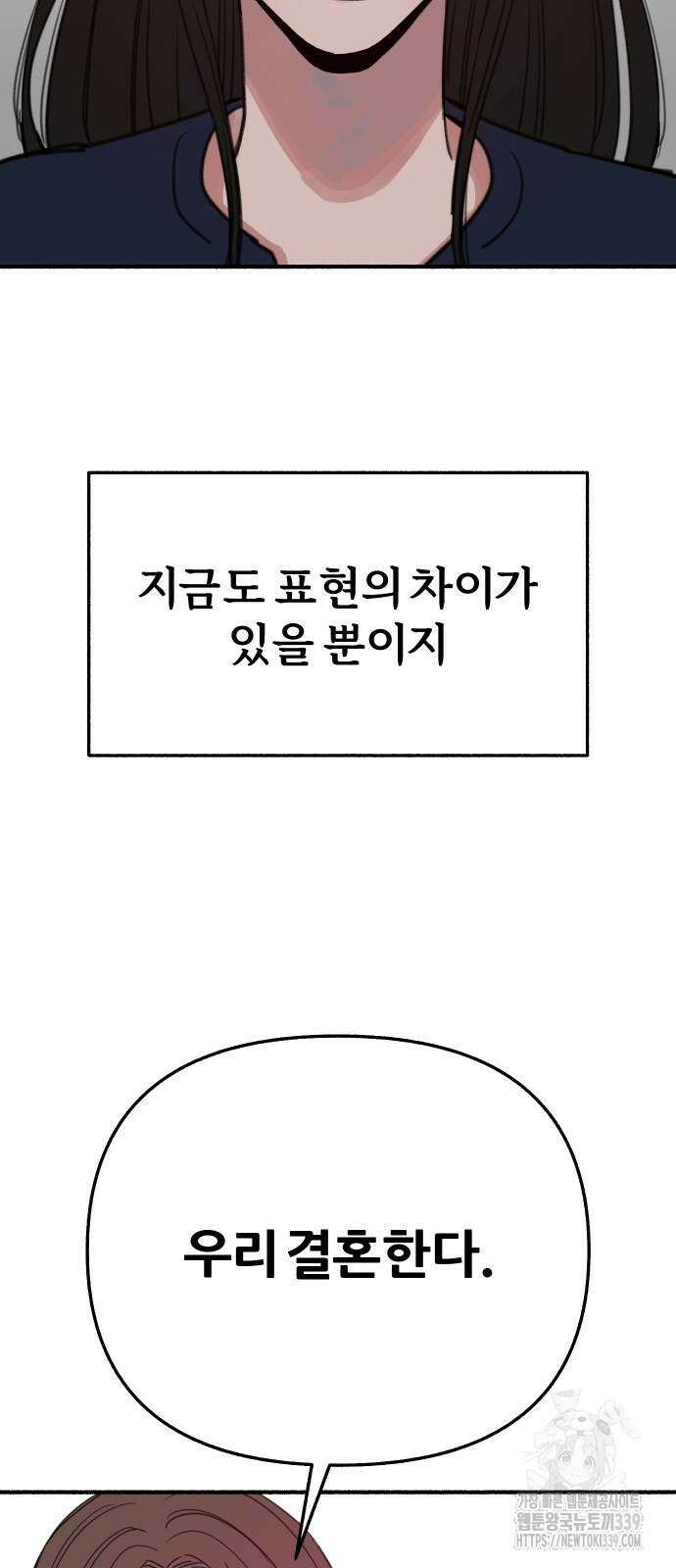 뮤즈 온 유명 87화 14