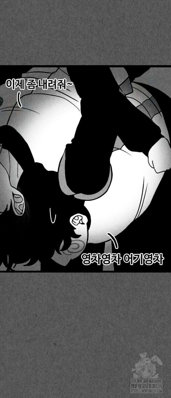 강한 누나 11화 4