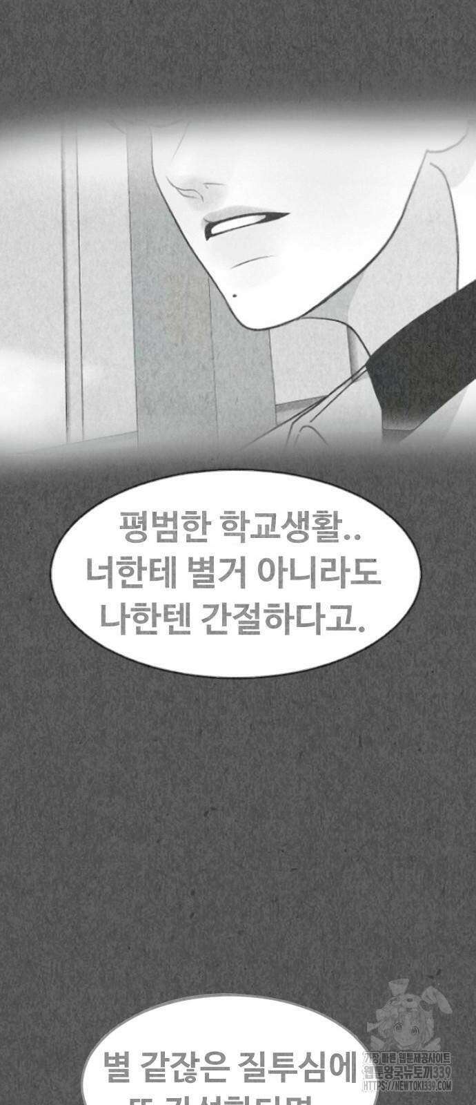 강한 누나 11화 6