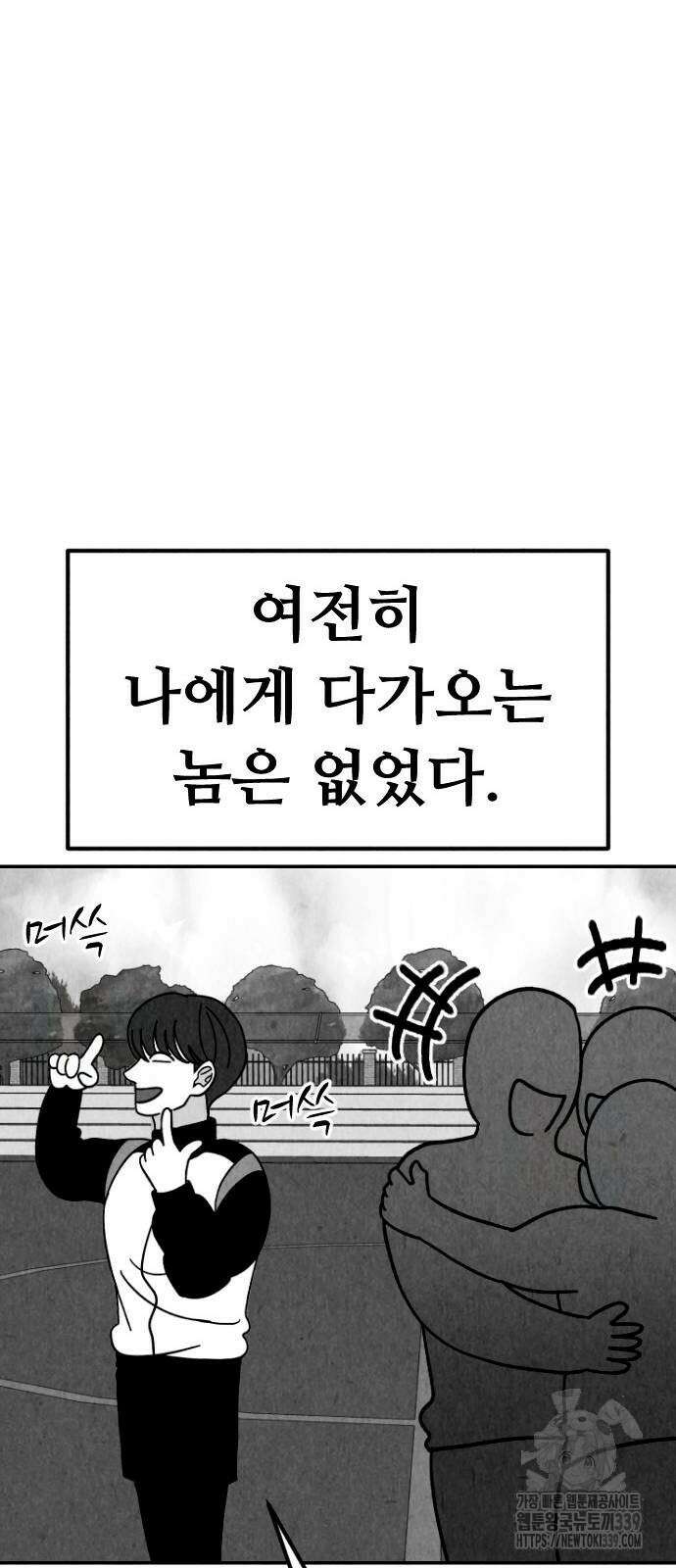강한 누나 11화 16