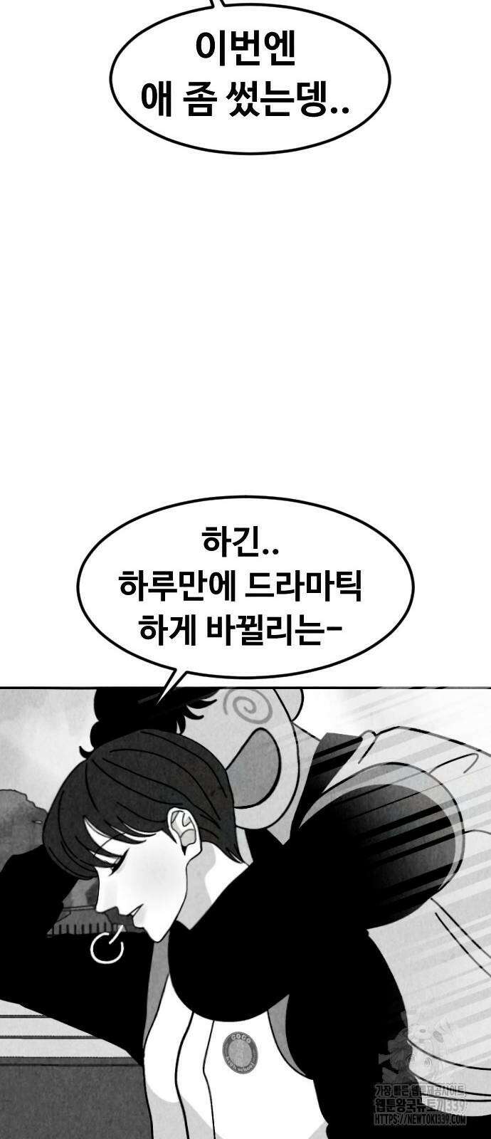 강한 누나 11화 17
