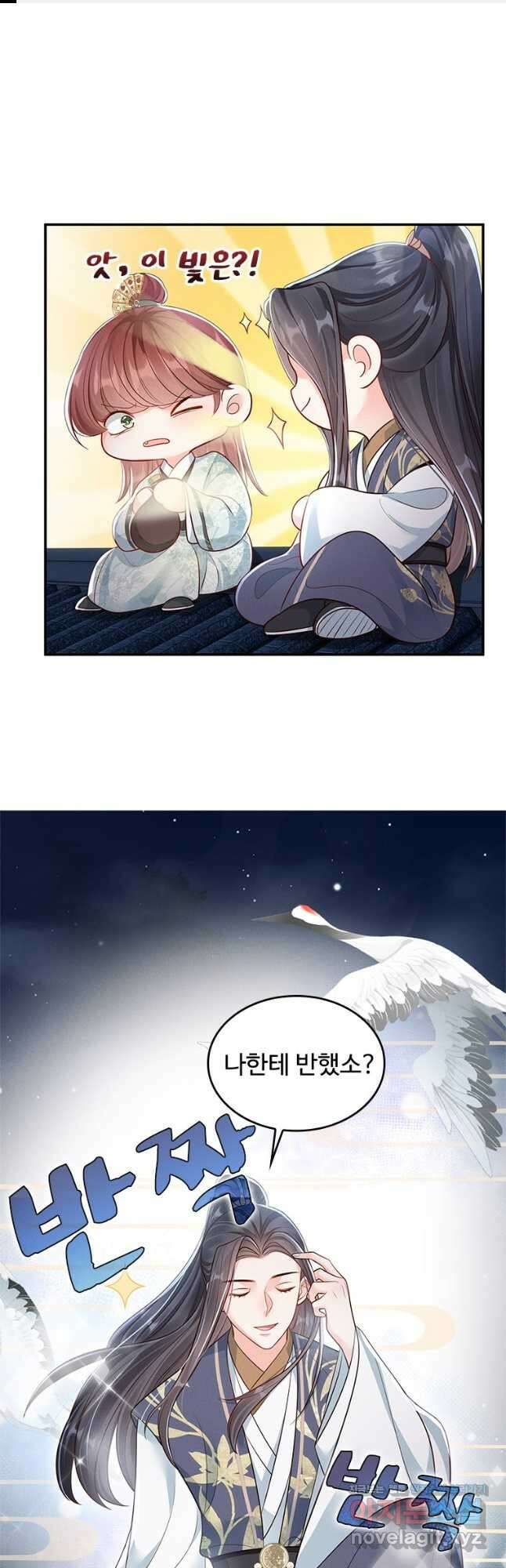 돈쭐 내주러 온 아가씨 57화 1