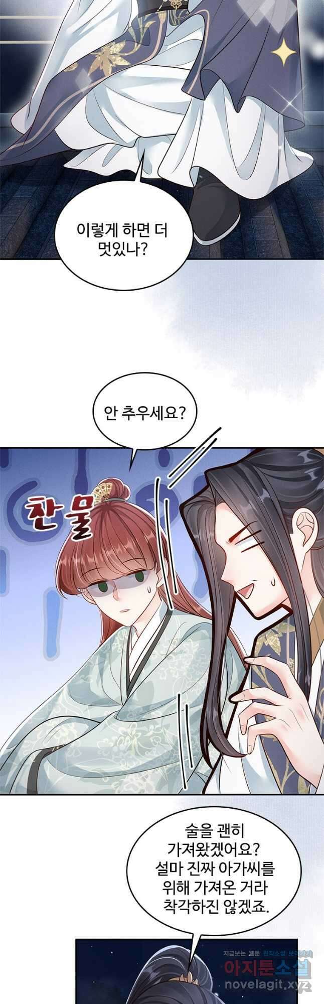 돈쭐 내주러 온 아가씨 57화 2