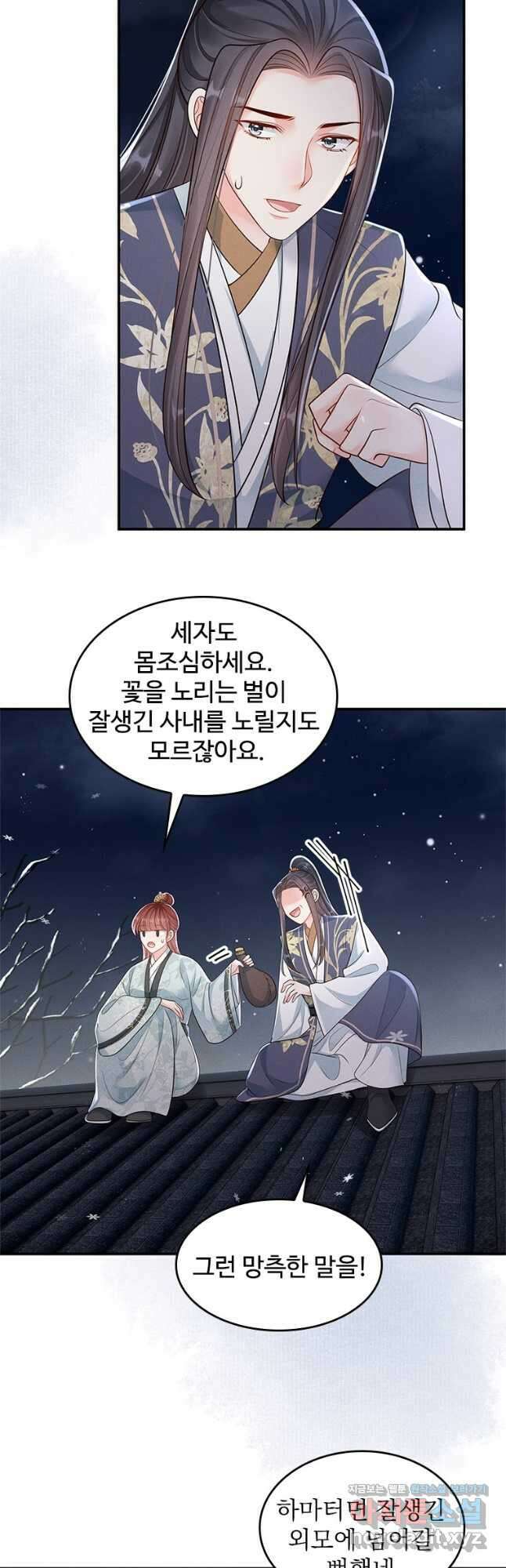 돈쭐 내주러 온 아가씨 57화 3