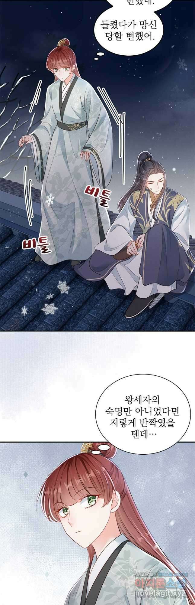 돈쭐 내주러 온 아가씨 57화 4