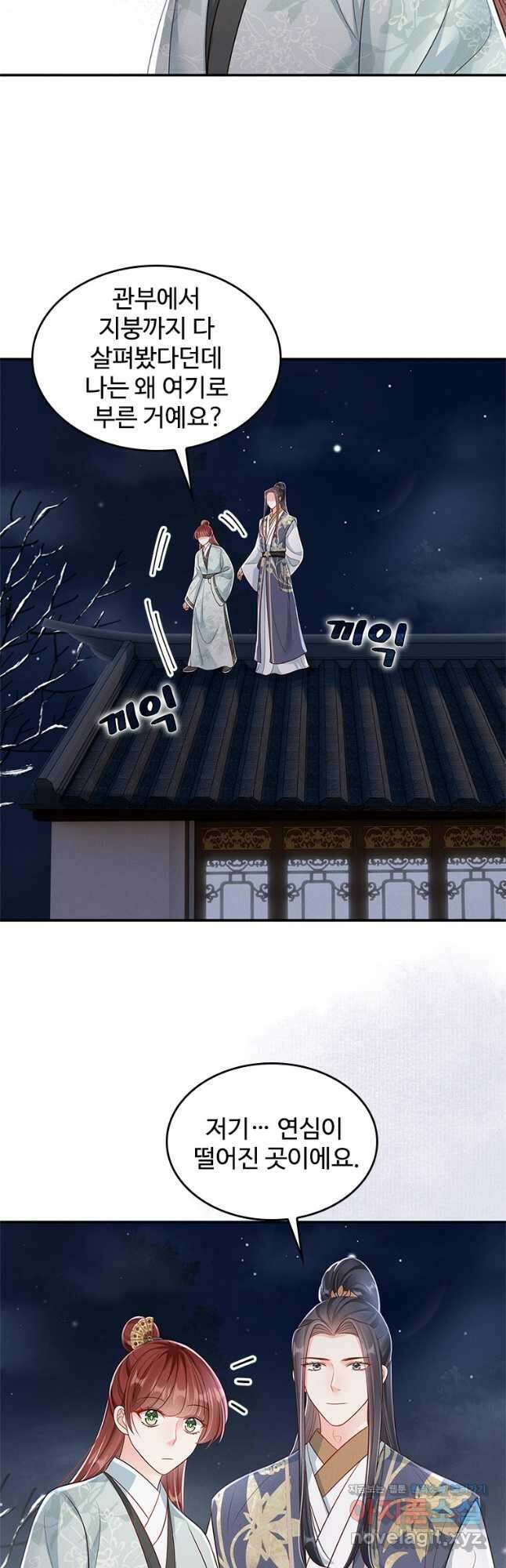 돈쭐 내주러 온 아가씨 57화 5