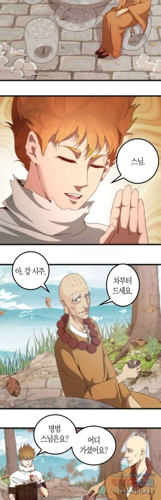 천재 퇴마사가 자꾸 강해져 238화 2