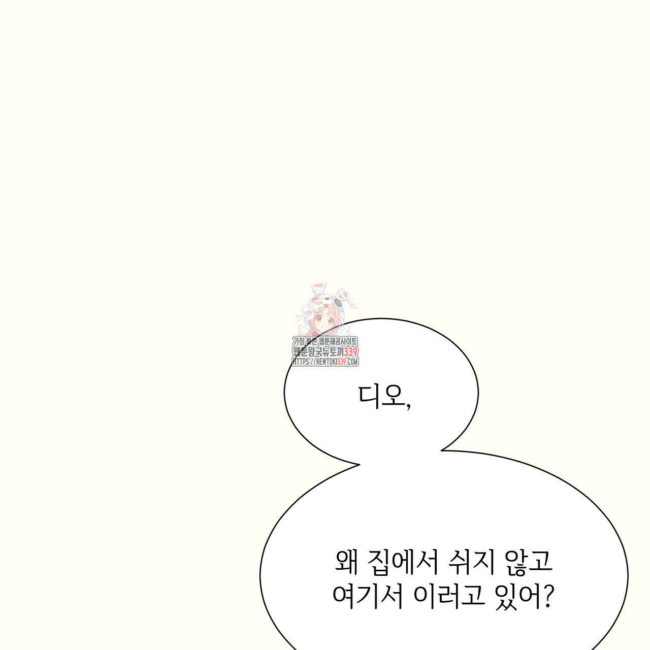 오버런 22화 1